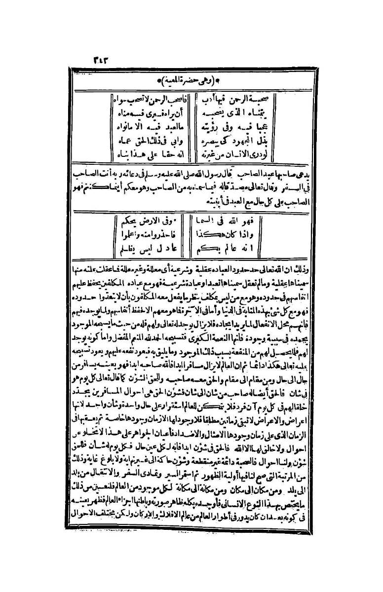 futmak.com - Page 343 - from part Four of the second Boulaq edition